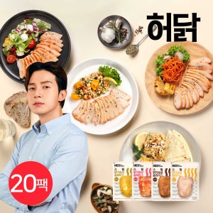 [허닭] 스팀 닭가슴살 슬라이스 100g 4종 20팩