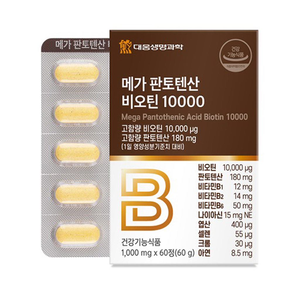 비오틴