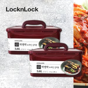 락앤락 김치통 1+1 김치냉장고통 김장통 용기 3.6L