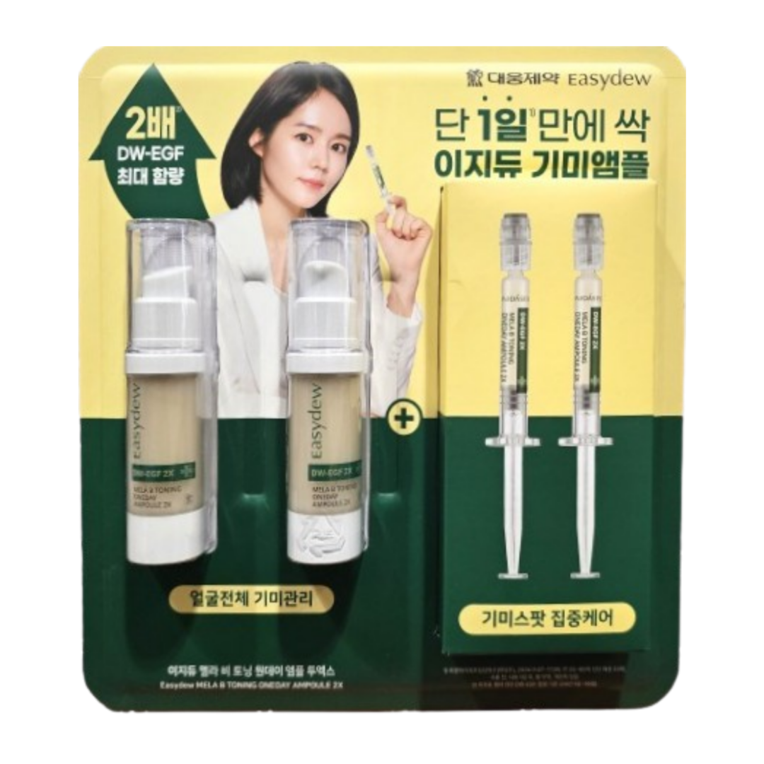 코스트코 이지듀 멜라 비 토닝 DW-EGF 원데이 앰플 28ML