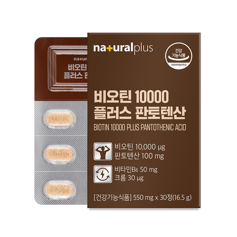 비오틴 10000 플러스 판토텐산 제품 이미지