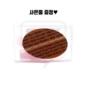 반하다 피넛롯드 C컬 5쌍 속눈썹 연장 펌 재료