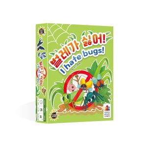 벌레가 싫어