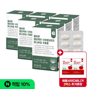 [적립10%][애사비 2개] 올바른 혈당케어 식후 혈당 관리 바나바잎 추출물 60정, 6개