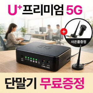 5G라우터 프리미엄M2M 차량용와이파이 무선인터넷