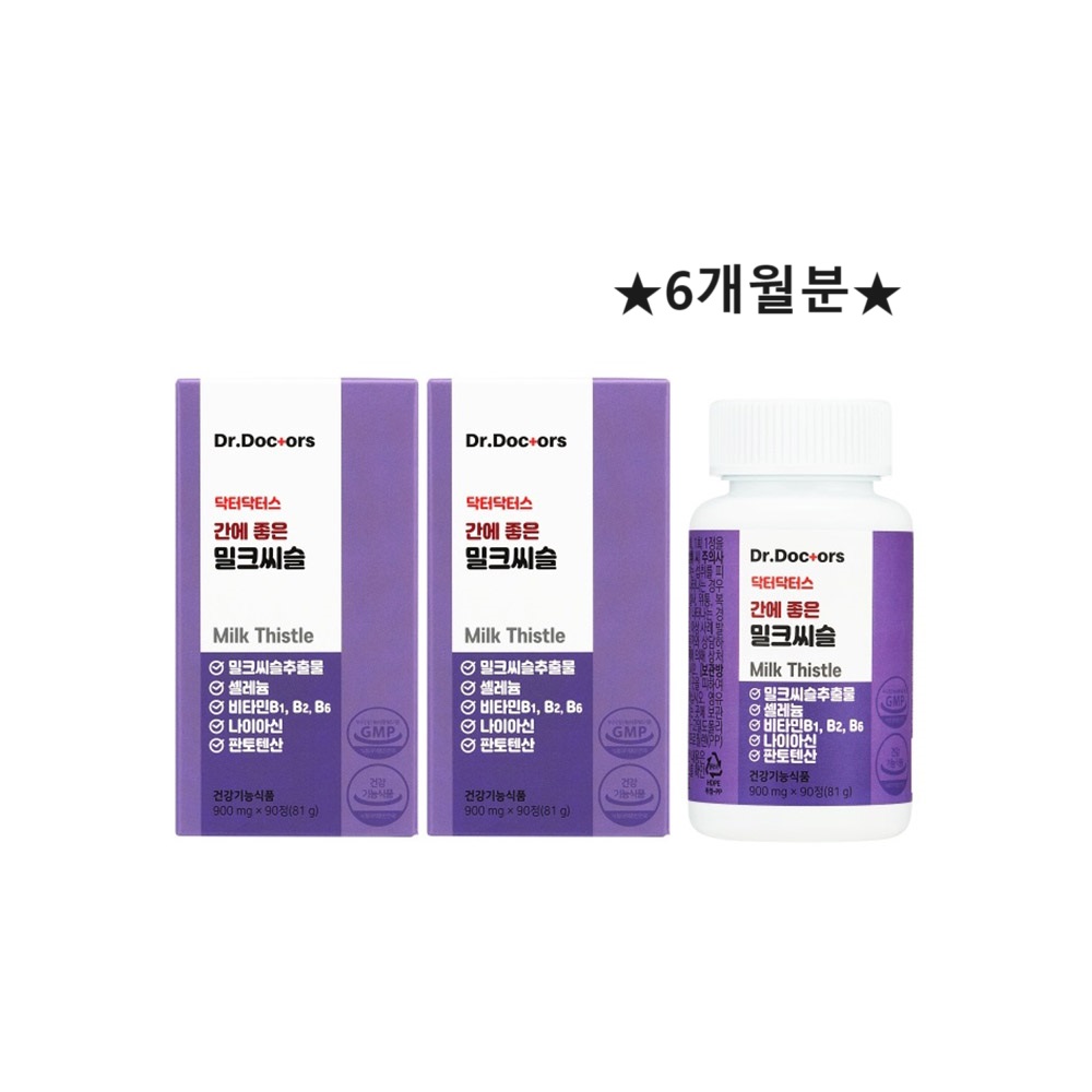 밀크시슬 효능 <b>피로</b>회복 간 건강 간에 좋은 밀크씨슬 효과