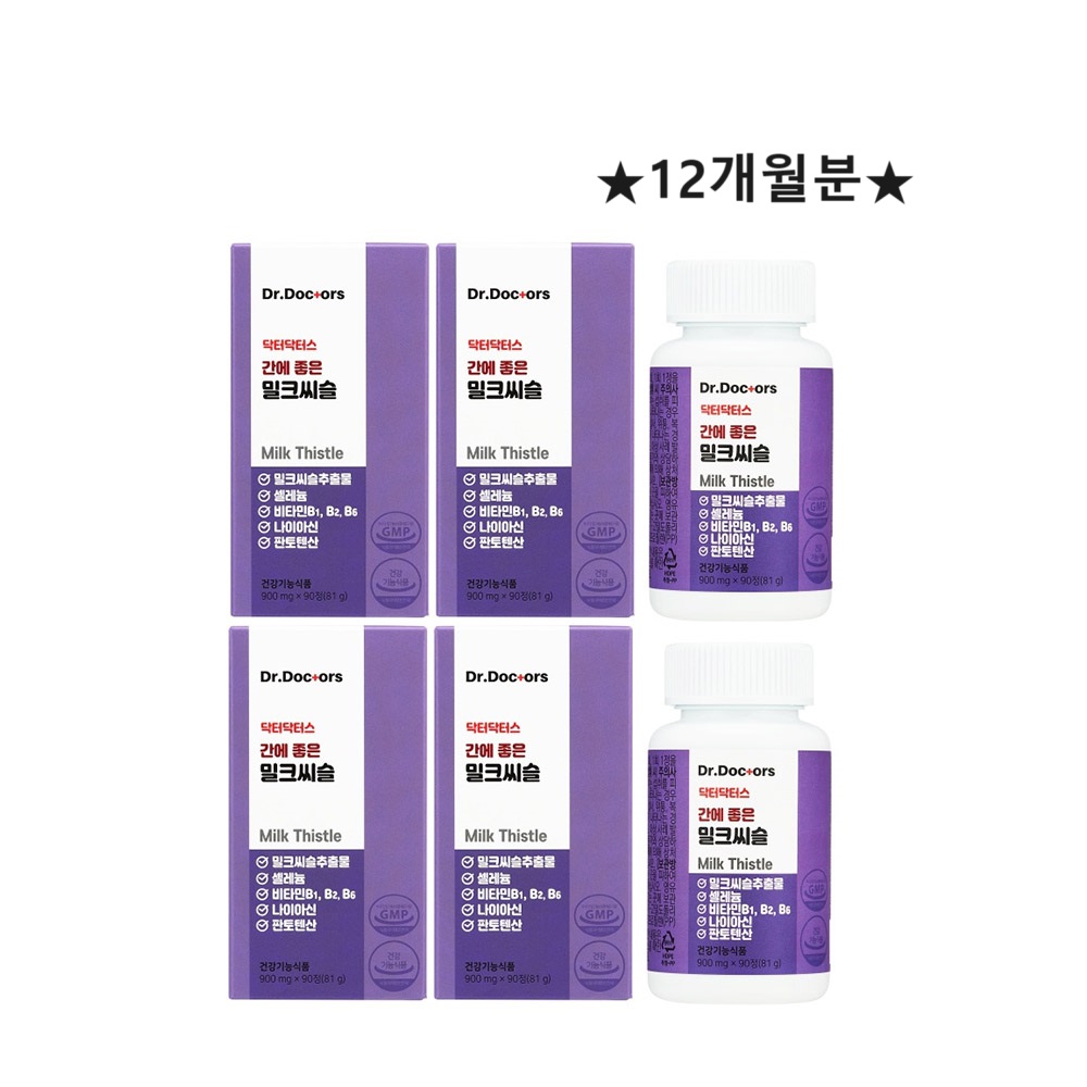 밀크시슬 효능 <b>피로</b>회복 간 건강 간에 좋은 밀크씨슬 효과