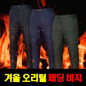 남자 오리털 패딩 라이더 팬츠 덕다운 방수 방풍 방한 바지