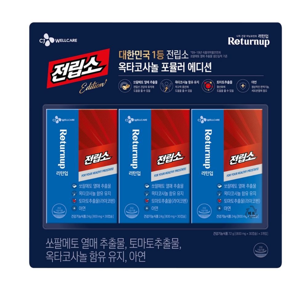 코스트코 CJ 전립소 쏘팔메토 옥타코사놀 800mg x 90캡슐
