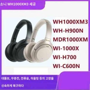영화 스테레오 헤드셋 wh-1000xm3 캔슬링 게이밍 노이즈 와이어리스 무선