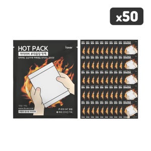 아이러버 핫팩 50매 대용량 핫팩 손난로 찜질 캠핑