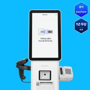 [페이히어 포스] 도소매 NFC 유통 무인 키오스크 애플페이 개인사업자 PC포스