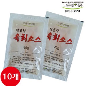 고운맛식품 육회 소스 양념 40g-10개 뭉티기 육사시미 육회 생고기