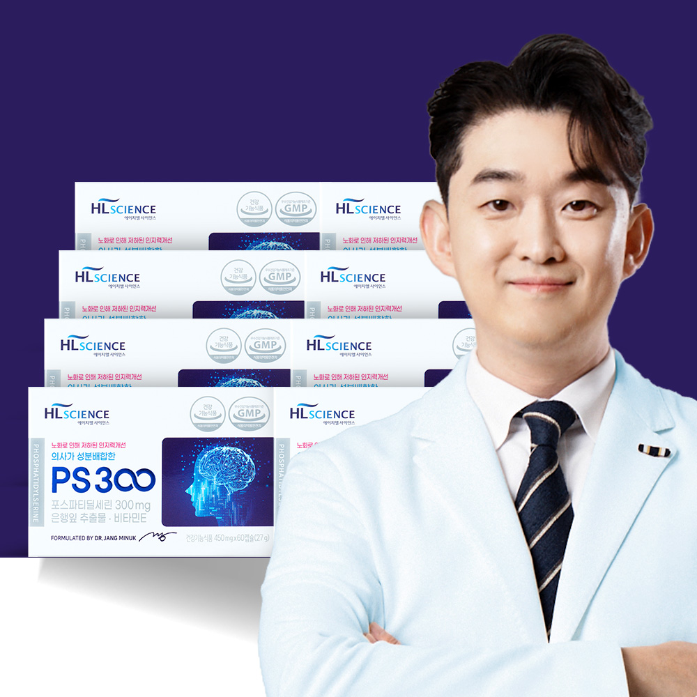 의사가 성분배합한 PS300 포스파티딜세린 8박스 (8개월분) 은행잎추출물