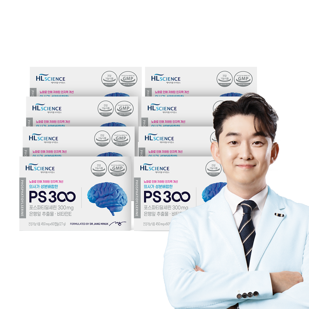 의사가 성분배합한 PS300 8박스 8개월분 포스파티딜세린 은행잎추출물