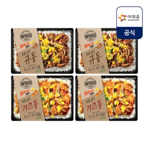아워홈 온더고 직장인 냉동 도시락 정통 일식 2종 4팩 (가츠동 2팩 + 규동 2팩)