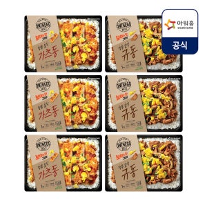 아워홈 온더고 직장인 냉동 도시락 정통 일식 2종 6팩 (가츠동 3팩 + 규동 3팩)