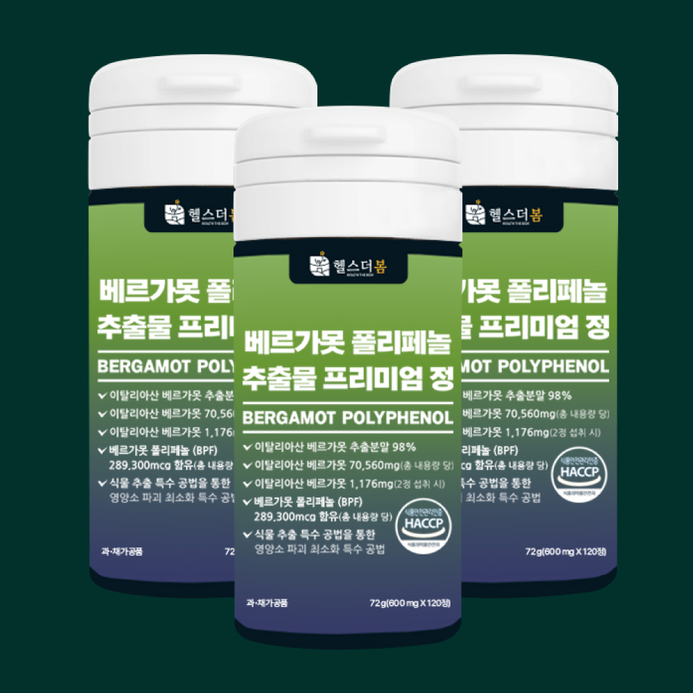 2+1 헬스더봄 베르가못 <b>폴리페놀</b> 추출물 120정 2병+1병