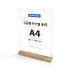 a4아크릴스탠드