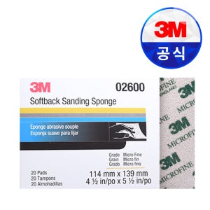 3M 사포 샌딩 스펀지 페파 사각 페인트 면 퍼티 자동차휠 연마 PN2600 (20개입)
