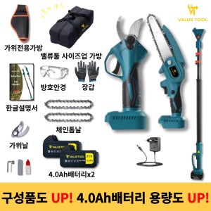 밸류툴 충전 전동가위 전기톱 전정 전지 고지 장대 세트 5세대 4세대 전동가위 톱 세트