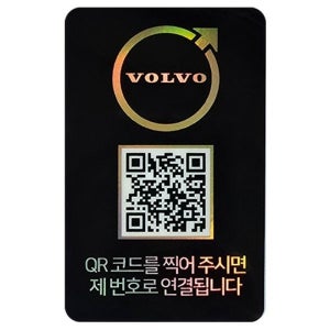 볼보 안심번호 주차번호판 QR 코드 알림판 12자리 논슬립 자동차 연락처 듀얼 주차 선물