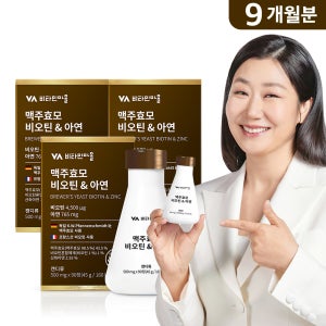 [9개월분] 비타민마을 맥주효모 비오틴 아연 비타민B 3달분 90정, 3개