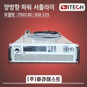 양방향파워서플라이 1개월렌탈 ITECH IT6018C-300-225
