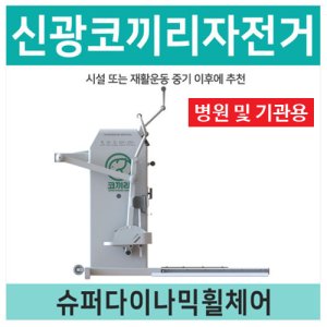 코끼리자전거 최저가 가성비상품