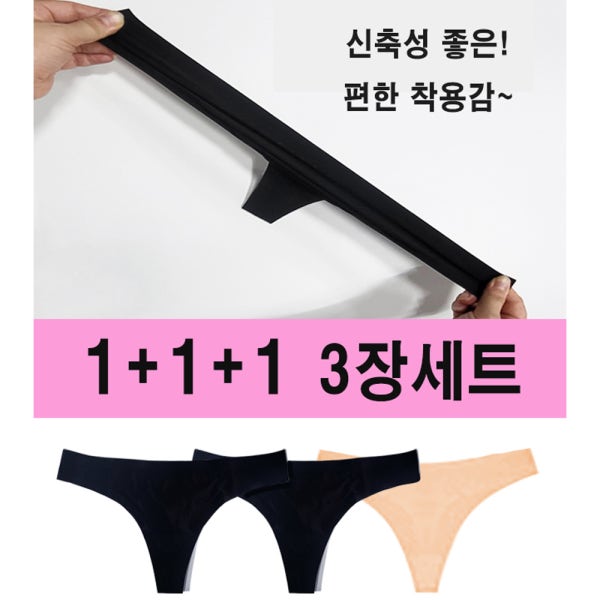 심리스 여자티팬티 자국없는 노라인 레깅스팬티 빅사이즈 3장