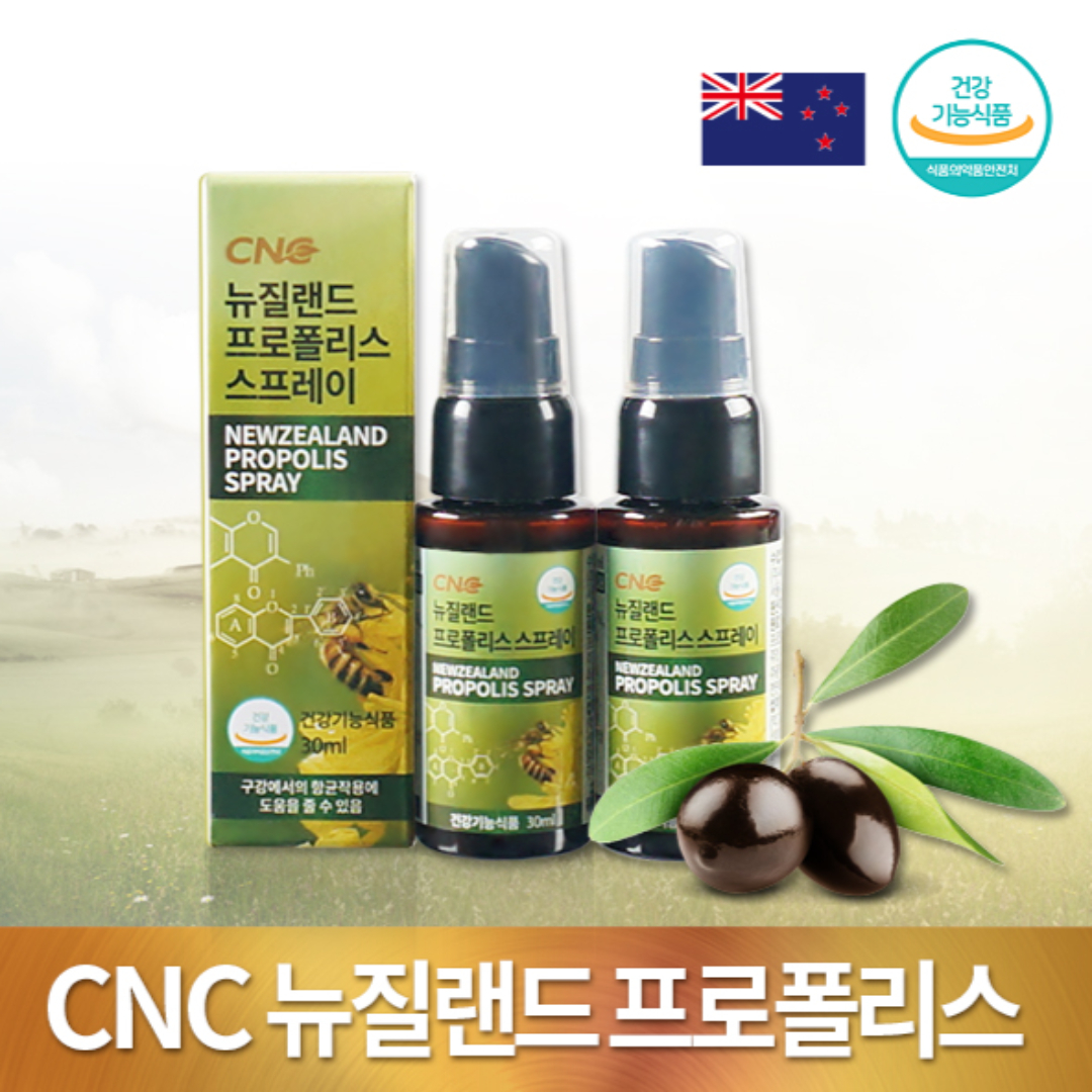<b>CNC</b> 뉴질랜드 <b>프로폴리스</b> 1+1행사/스프레이/캡슐