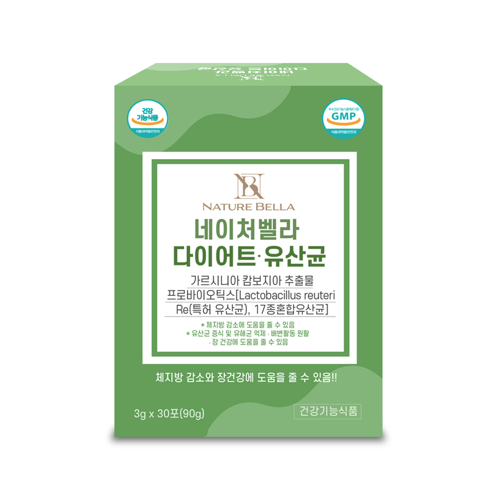네이처벨라 다이어트·유산균 제품 이미지