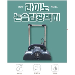 논슬립광택기 계단청소 신주청소기계 신주광택 파워크리너
