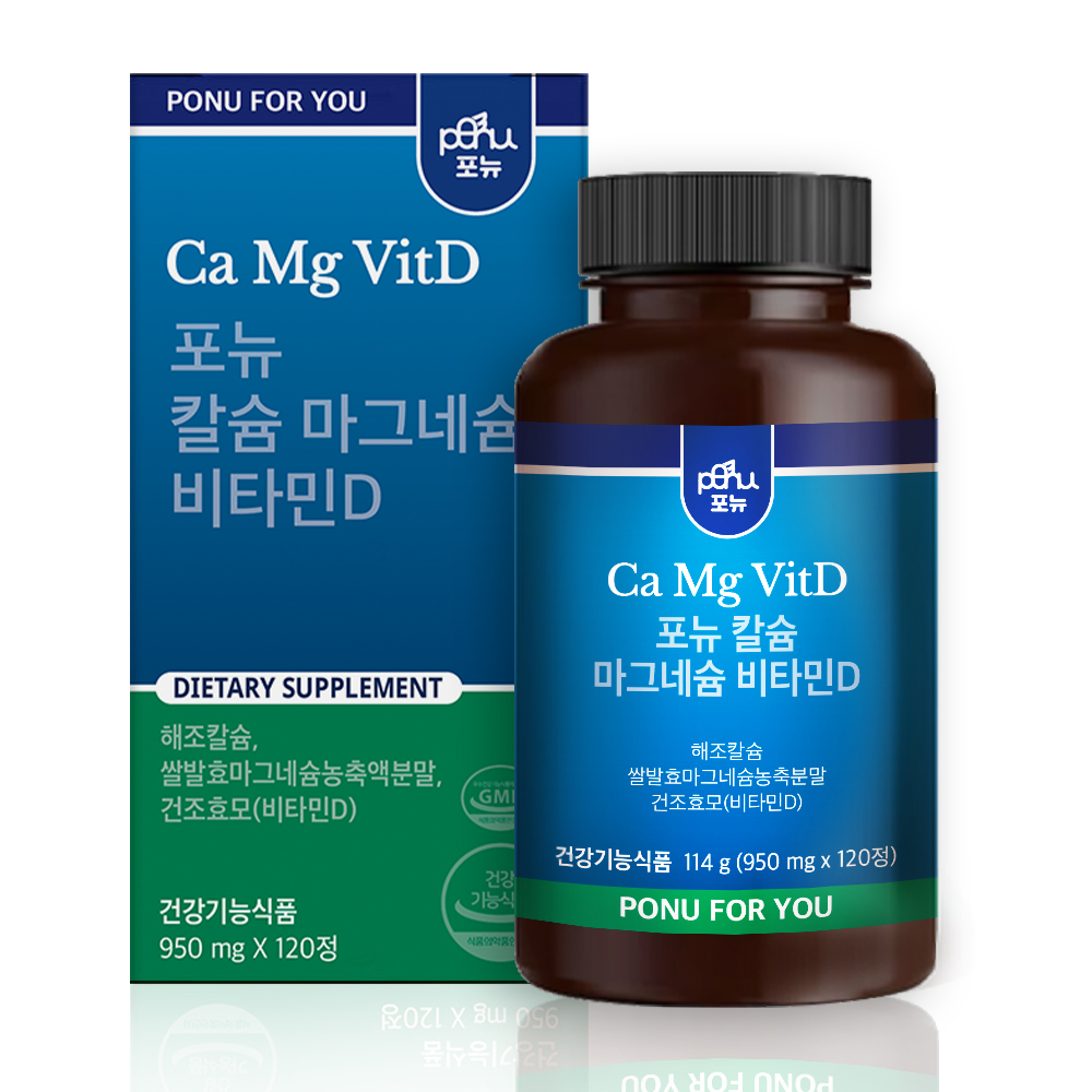 포뉴 칼슘 마그네슘 비타민D 백칼슘 카제로템 임산부 성인 950mg 120정