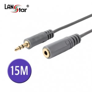 랜스타 3.5ST AUX 스테레오 연장케이블 15M LS-ST-MF-15M