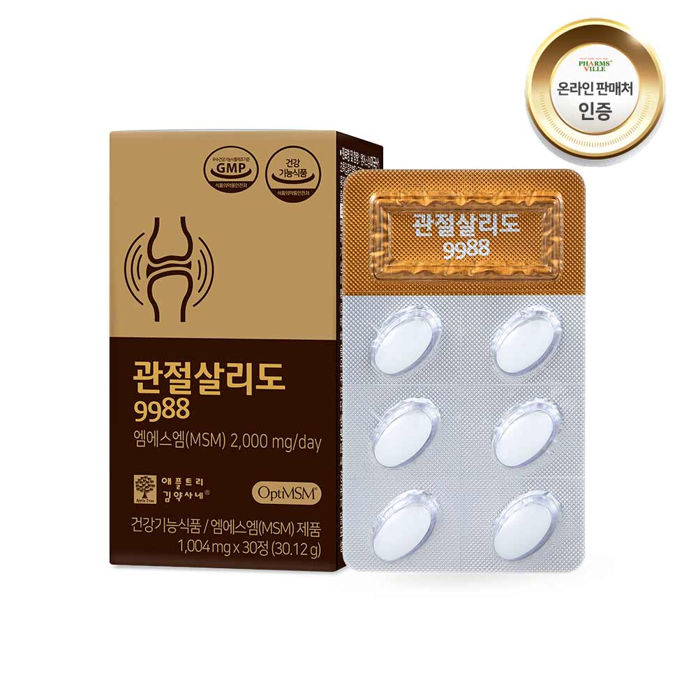 옵티MSM 식이유황 무릎 관절 영양제 관절살리도