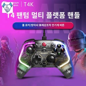 t4k패드 최저가 가성비상품