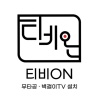 tv설치