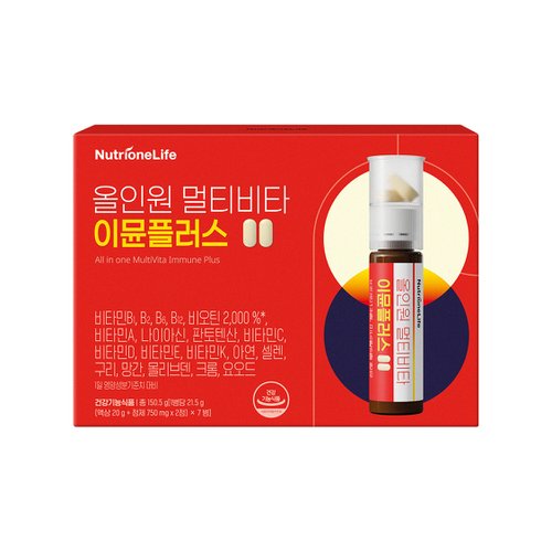 뉴트리원<b>라이프</b> 올인원 멀티비타 <b>이뮨</b>플러스 7일분