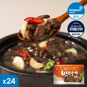 동원 번데기 캔 통조림 130g 24캔