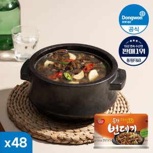동원 번데기 캔 통조림 130g 48캔 1박스 대량 술안주 간식