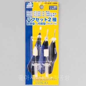 군제 GSI CREOS Mr. 무선 라우터용 버프 세트 2종 포탄형, 원통형(홀더 포함) [GT01F]