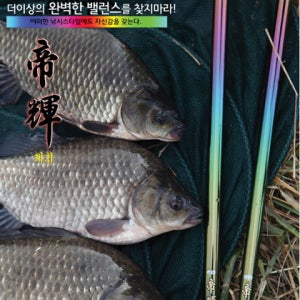 영규산업 제휘 2-3절 민물 받침대 대물 붕어 앞받침대