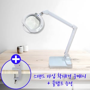 (신제품) 아로 M8069LS 7인치 밝기조절 LED확대경 스탠드형