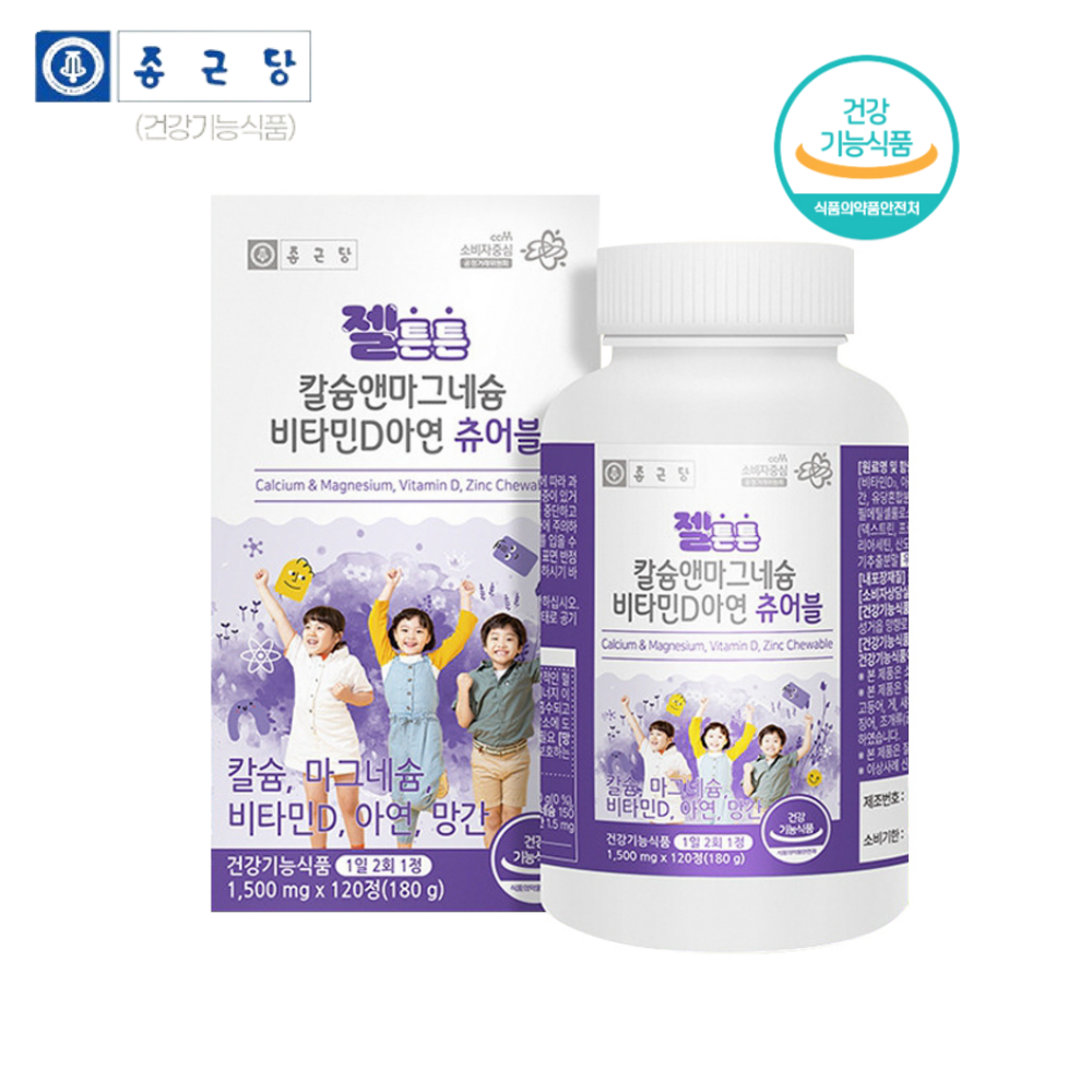 어린이 아연 키즈 초등학생 청소년 면역력 영양제 120정