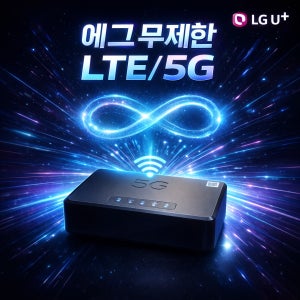 5G 무선라우터 LTE 유심 라우터 에그무제한 인터넷 설치 불가지역 전용 CNR-5G500