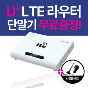 LTE라우터CNR-L580W 와이파이무선인터넷