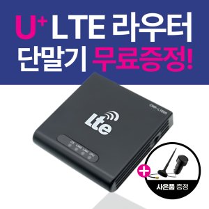 LG라우터 CNR-L1000 (초소형)
