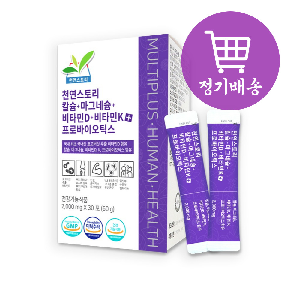 [정기구독] 천연스토리 멀티 칼슘 마그네슘 비타민D 비타민K 프로바이오틱스 유산균