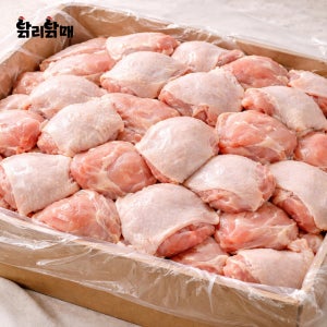브라질산 할랄 뼈 없는 닭다리살 정육 12kg (1박스) 냉동